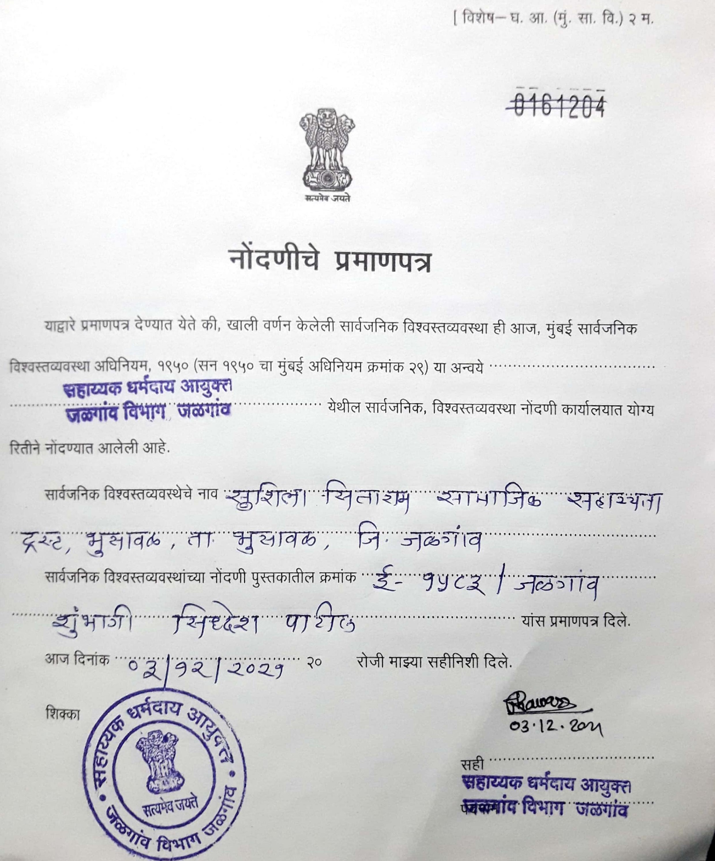 Certificate